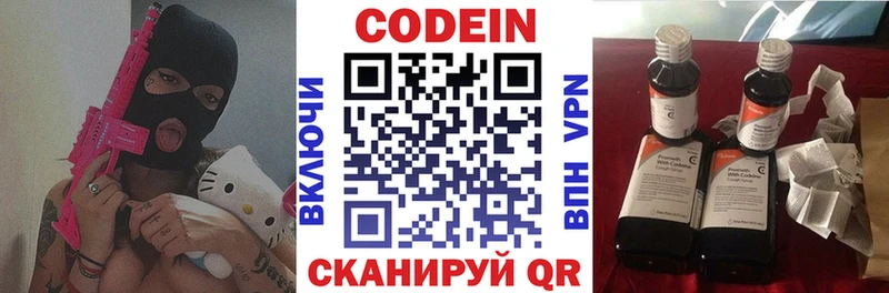 наркотики  кракен как войти  Codein Purple Drank  Сольцы 