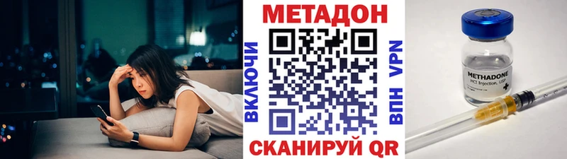 МЕТАДОН кристалл Сольцы