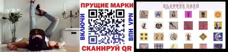Марки N-bome 1,5мг  купить  цена  Сольцы 